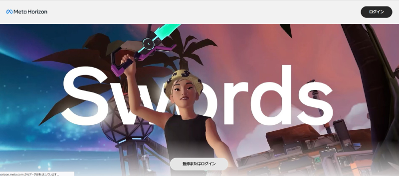 Horizon worlds メタバースのプラットフォーム